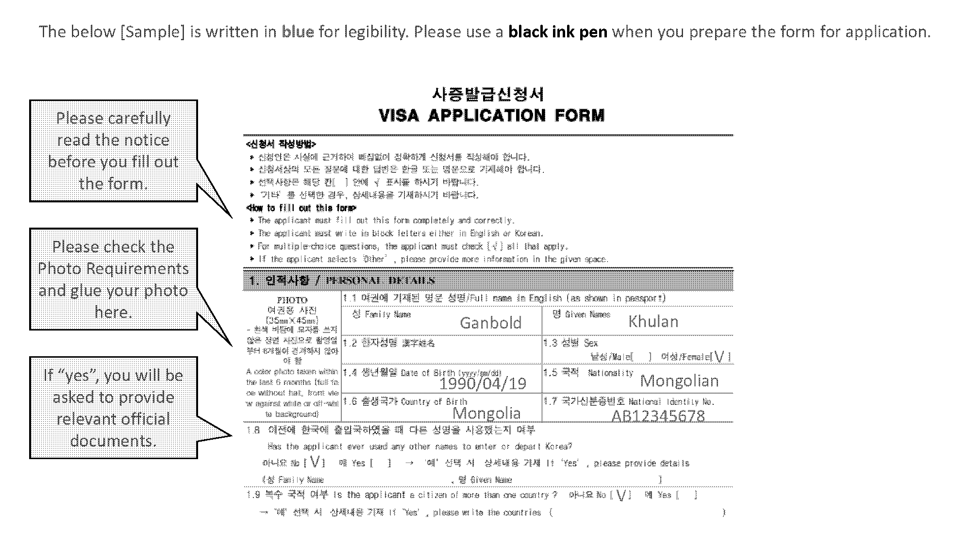 sample korean visa application form for students